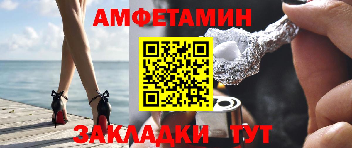 АМФЕТАМИН 97%  Вход с VPN  АМФ  Дмитров 