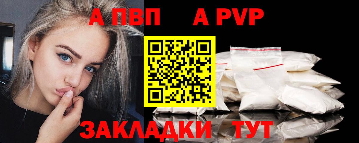 A PVP СК КРИС  сколько стоит  A PVP крисы CK  Дмитров  Вход с VPN  Альфа ПВП 