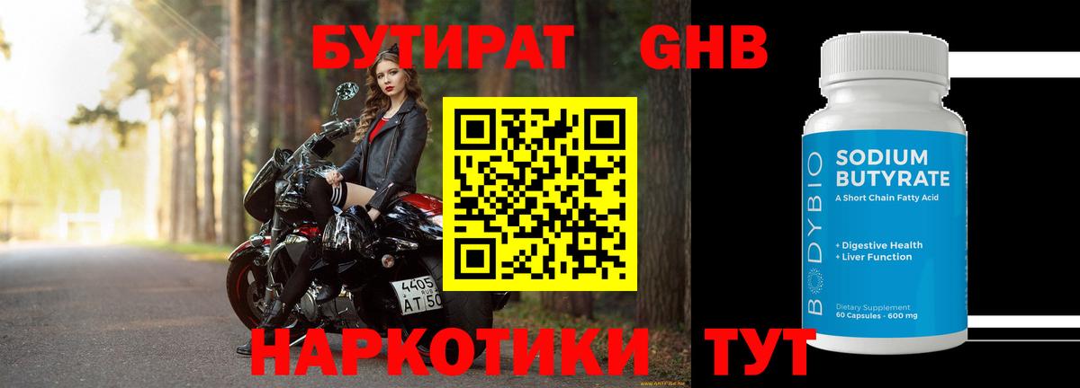 Дмитров  Бутират буратино  БУТИРАТ  Вход с VPN 