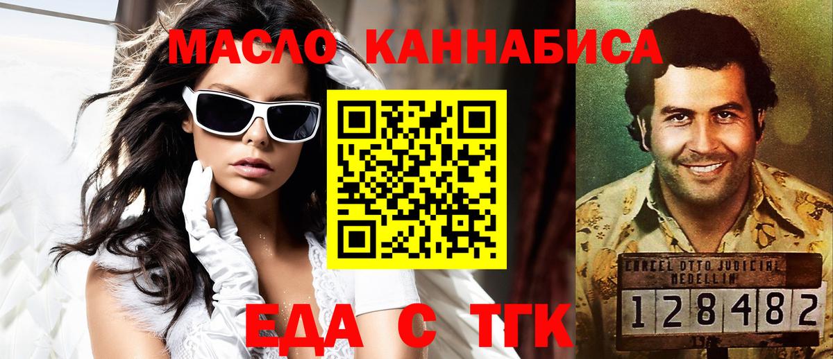 Canna-Cookies марихуана  Вход с VPN  Дмитров 