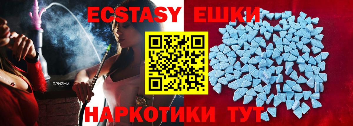 Экстази  Экстази 300 mg  Дмитров  Вход с VPN  купить наркотики цена  ЭКСТАЗИ ешки 