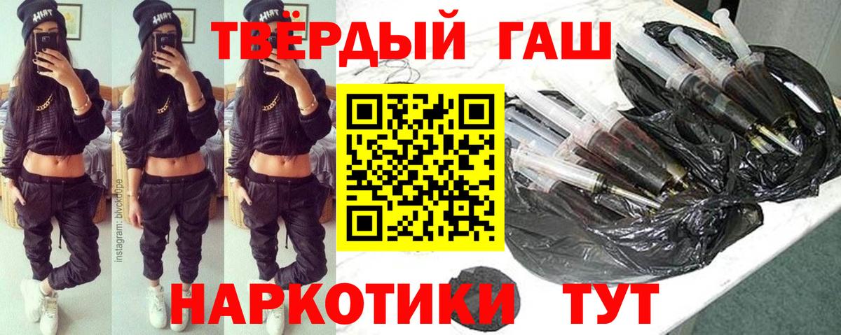 Гашиш Cannabis  ГАШИШ гарик  Дмитров  Вход с VPN 