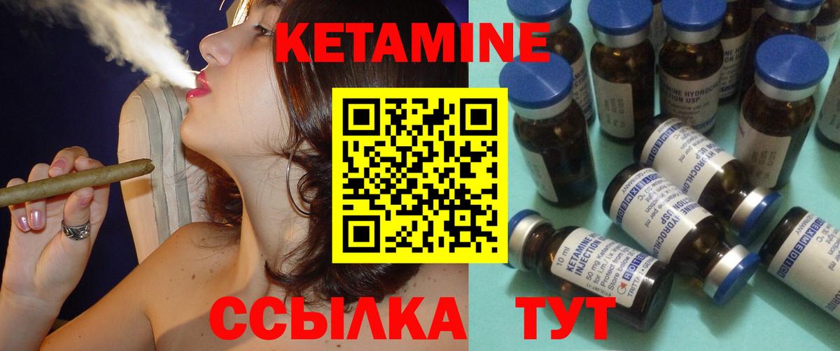 Кетамин VHQ Дмитров