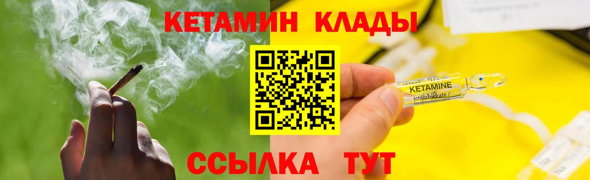 Дмитров  КЕТАМИН ketamine  Кетамин ketamine  Вход с VPN 
