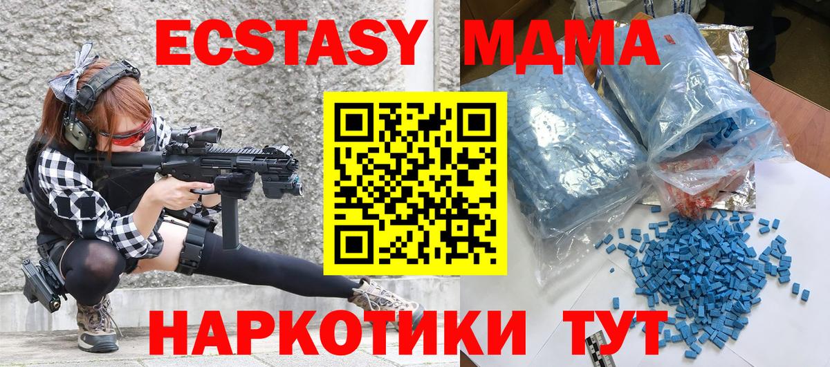 MDMA молли Дмитров