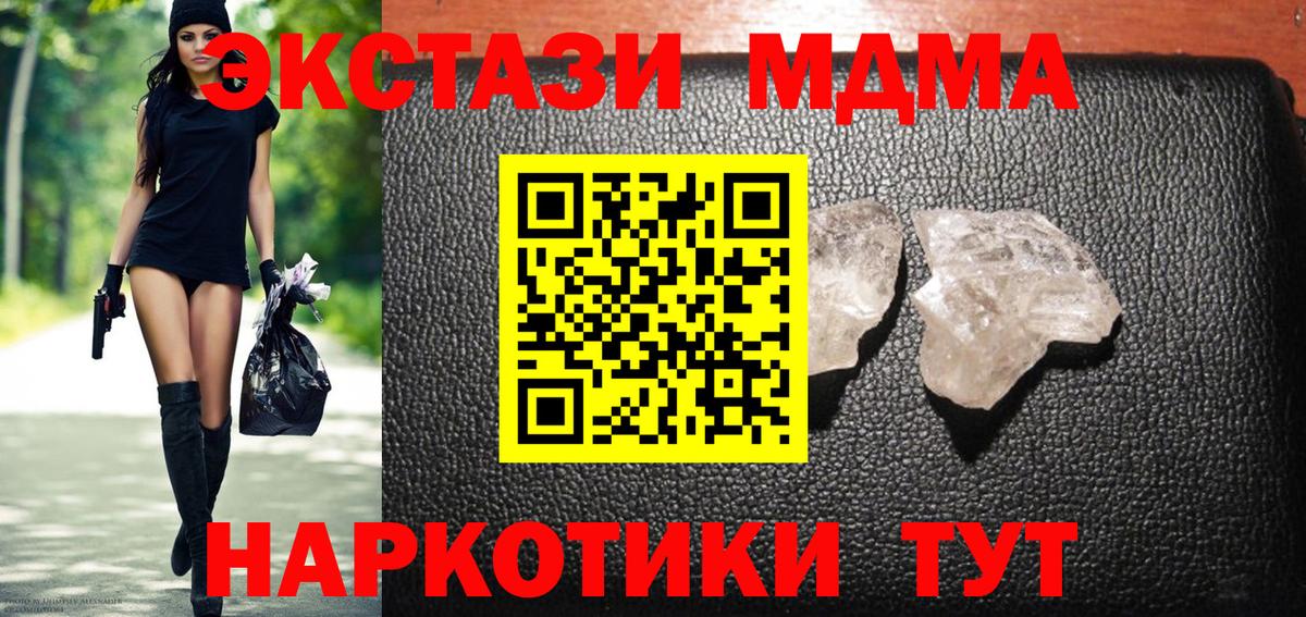 МДМА VHQ  Вход с VPN  MDMA VHQ  Дмитров 