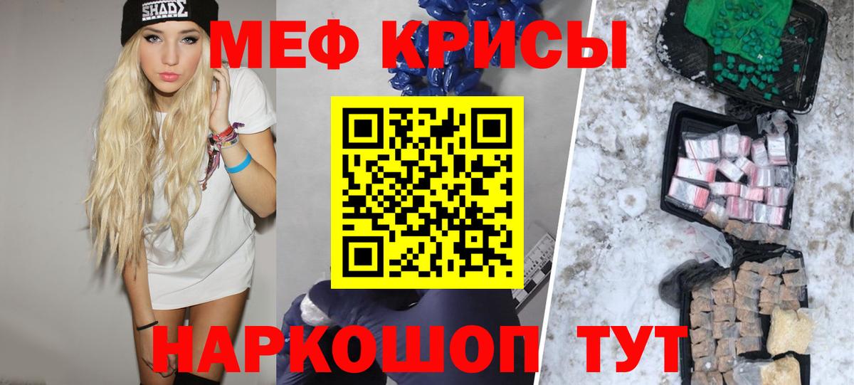 Меф мука Дмитров