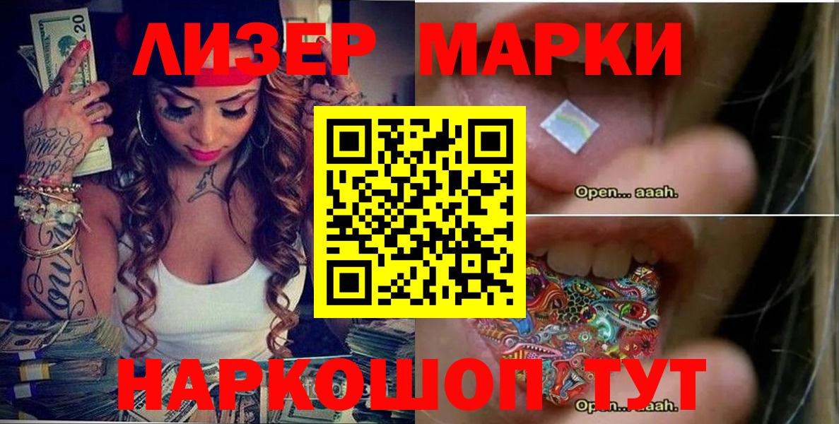 Марки NBOMe 1500мкг  Марки NBOMe 1500мкг  Дмитров  Марки NBOMe  Вход с VPN 