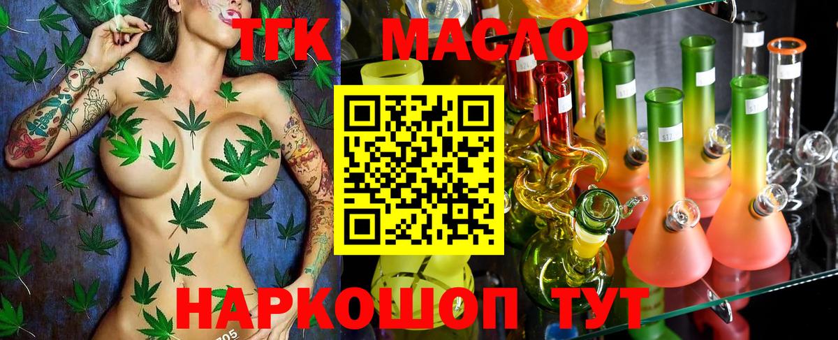 Дистиллят ТГК Wax  ТГК вейп  Вход с VPN  Дмитров 